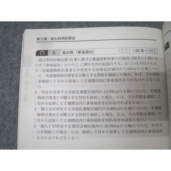 宅地建物取引士 資格 テキスト 全ページ講義動画付き】宅建教科書 動画で学べる宅建士テキスト 2026