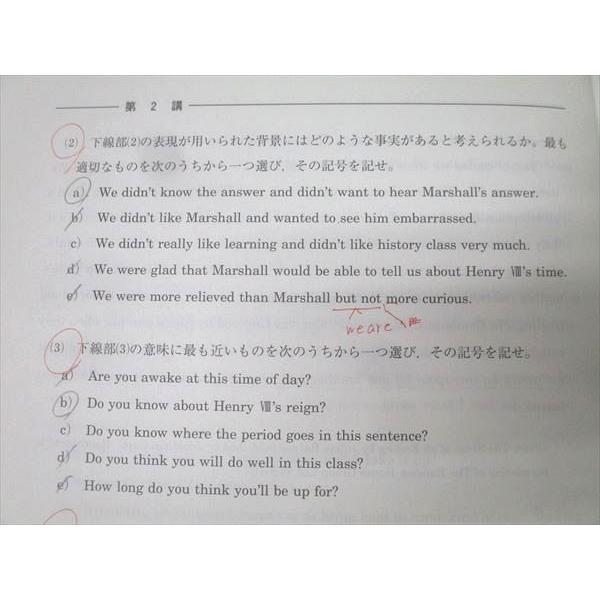 河合塾 東京大学 東大英語/要約・和訳・総合 テキストセット 2024 夏期