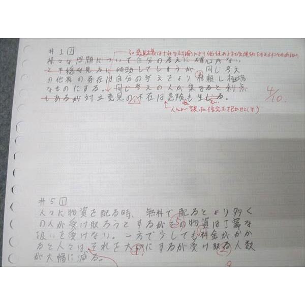 河合塾 東京大学 東大英語/要約・和訳・総合 テキストセット 2024 夏期