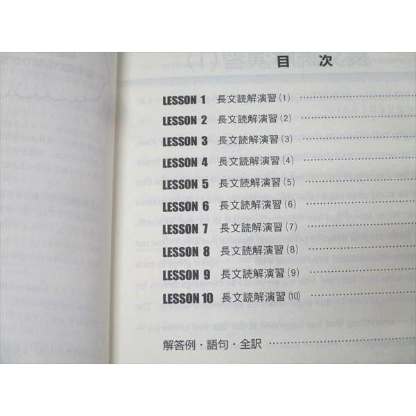 東進 英語 西きょうじの飛翔のための英文読解講義(応用) Part1/2