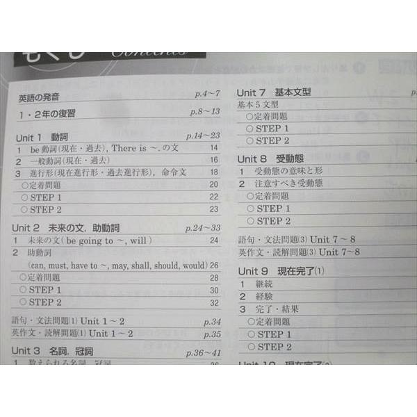 塾専用 中学3年 マイクリア MY CLEAR 英語 018S5B : ブックスドリーム