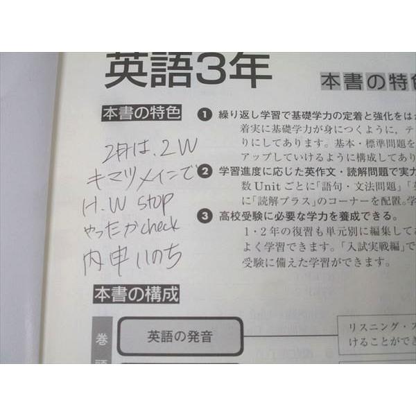 塾専用 中学3年 マイクリア MY CLEAR 英語 018S5B : ブックスドリーム