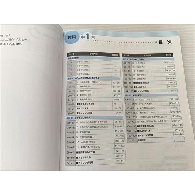 【最新版・新品・未使用】定期テスト対策　栄光ワーク　国語・理科・地理Ⅰ・Ⅱセット 定期テスト対策 ワーク 中2 理科 | 塾まるごとネット