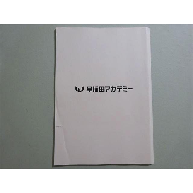 NN桜蔭 正月特訓・直前特講 2025年度 早稲田アカデミー NN志望校別