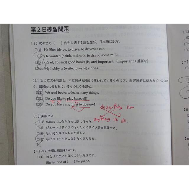 鉄緑会 新規受講者講習 新中2英語新規 2017 003s0B |  | 04
