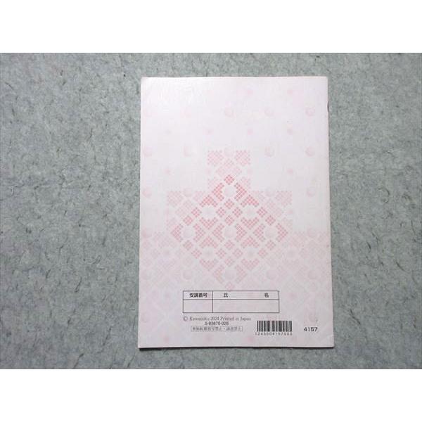 あかさかす 河合塾 2024 夏期 テーマ化学（有機）＋テーマ英文解釈発展 河合塾 テーマ英文解釈[発展] 2024 夏期講習 状態良い 003s0B