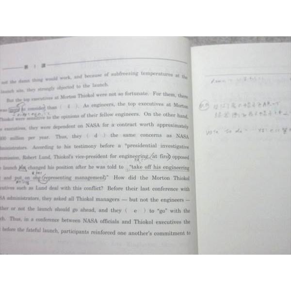 河合塾 トップ・ハイレベル 長文読解総合英語 TH 2018 夏期講習 002s0B