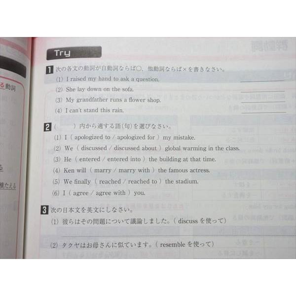 塾専用 フォレスタ高校 英語構文 「20 第3版」 状態良い 018S5B