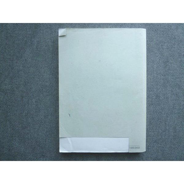 鉄緑会 数学科 高2数学 前期 数学実戦講座I/II 問題集 第1部 2014