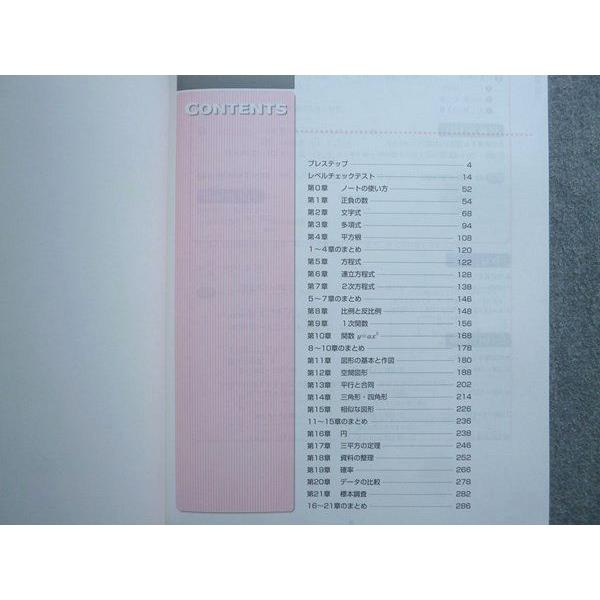 フォレスタステップ最新版セット4教科 Amazon.co.jp: フォレスタステップ 算数 数量 塾教材 小学生