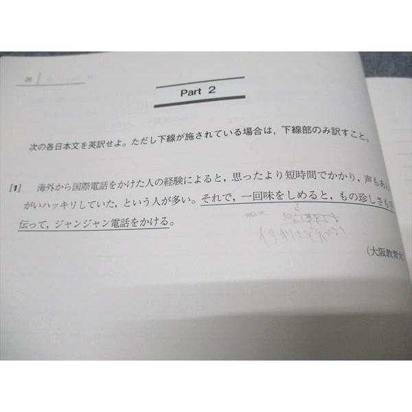 駿台 頻出英作文攻略 2024 夏期 007s0C : ブックスドリーム 学参ストア