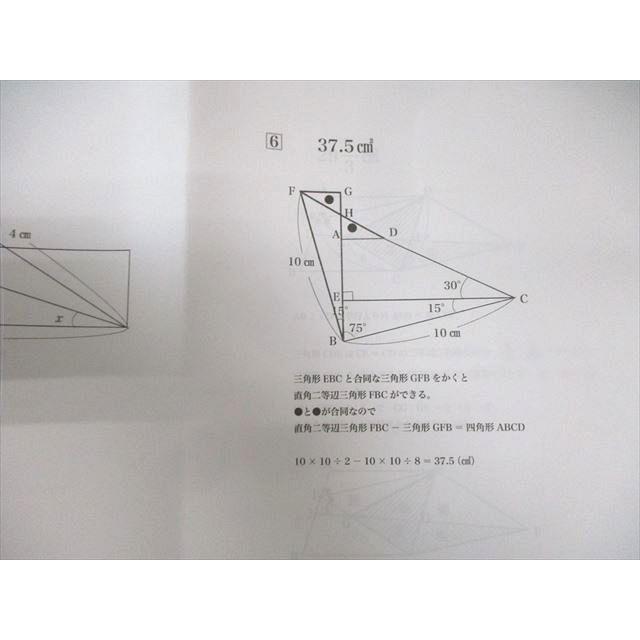 浜学園小6 男子最難関入試合格判定 第1〜3回 七冠特訓　フルセット　算数理科 浜学園 小6 男子最難関中 入試合格判定 第1回 7冠特訓 算数B 状態良品