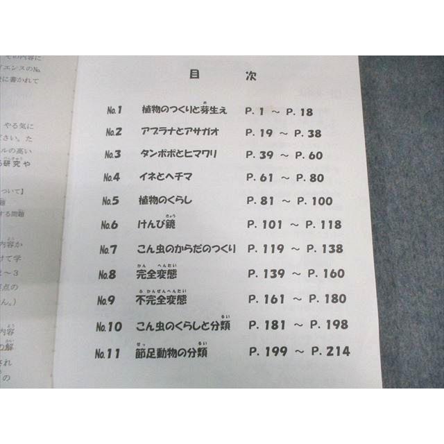 浜学園 小4 サイエンス理科 第1〜4分冊 通年セット 計4冊 055M2C