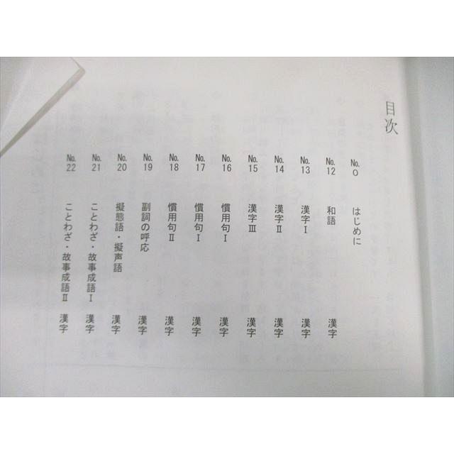 希学園 小4 ベーシック国語 オリジナル精読テキスト/トレーニング/解答・解説集 第1〜4分冊 通年セット 計12冊 085R2D 希学園 小4 ベーシック国語 オリジナル精読テキスト/トレーニング/解答