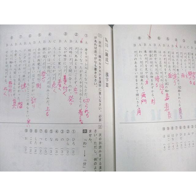 希学園 小4 ベーシック国語 オリジナル精読テキスト/トレーニング/解答・解説集 第1〜4分冊 通年セット 計12冊 085R2D 希学園 小4 ベーシック国語 オリジナル精読テキスト/トレーニング/解答