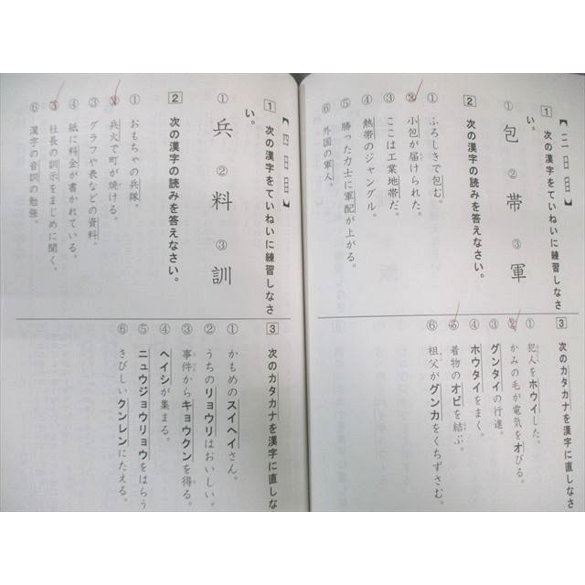 希学園 小4 ベーシック国語 オリジナル精読テキスト/トレーニング/解答