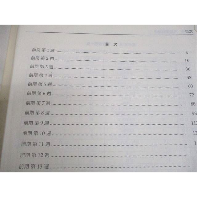 鉄緑会 高2 英語実戦講座 第1/2部 テキスト通年セット 2023 計2冊