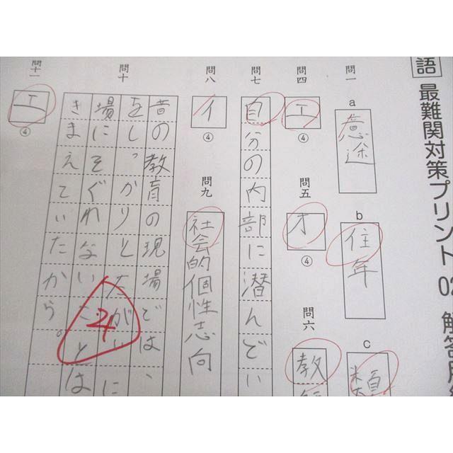 SAPIX サピックス 小6 国語 最難関対策プリント01〜10 テスト計10回