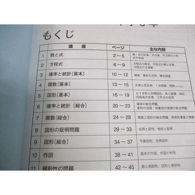 馬渕教室 中3 兵庫県公立入試直前対策講座 英語/数学/国語 高校受験