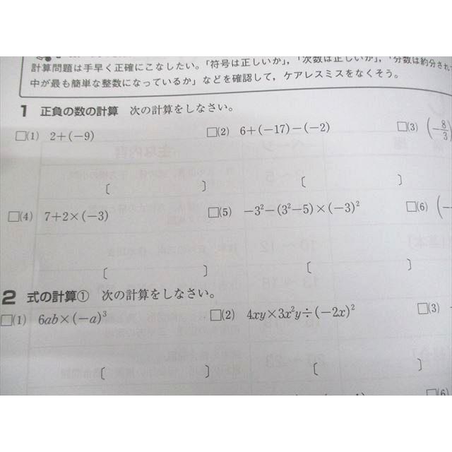 馬渕 中３ 日曜特訓 入試対策テキスト 入試直前対策講座 須磨学園過去問 兵庫県 送料無料】馬渕 中3 日曜特訓 入試対策講座テキスト 入試直前対策講座