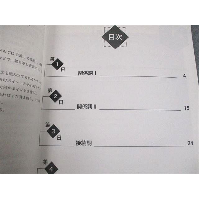 鉄緑会 新中3英語内部A テキスト/テスト5回分付 2018 春期 初貝美怜