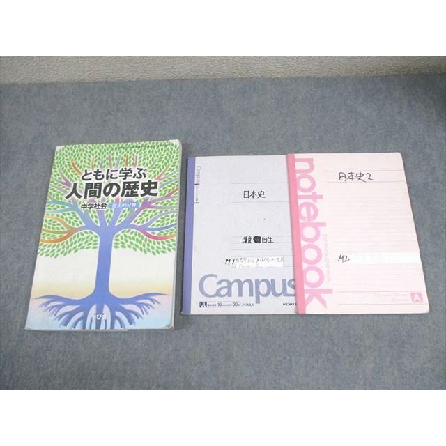 灘中学校 中学社会 歴史的分野 ともに学ぶ人間の歴史 2024年3月卒業