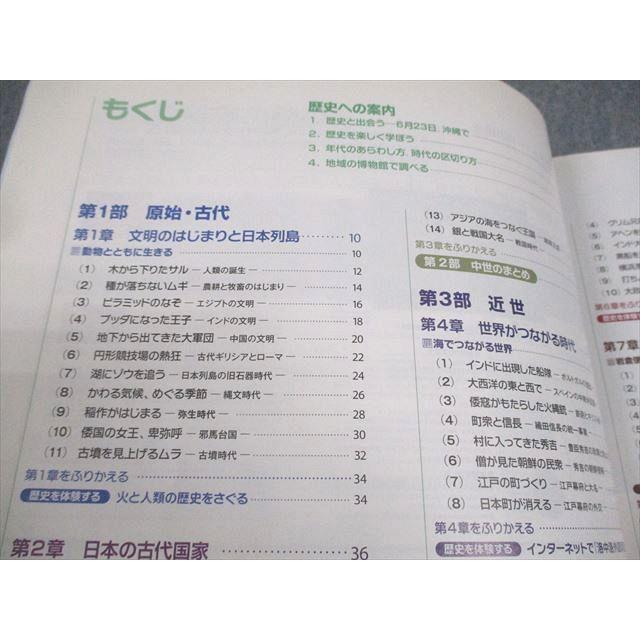 灘中学校 中学社会 歴史的分野 ともに学ぶ人間の歴史 2024年3月卒業