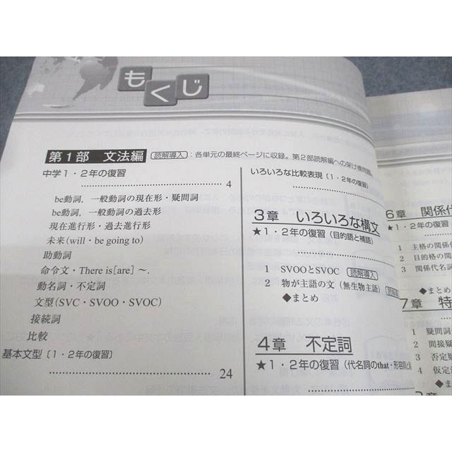 塾専用 中3 英語 中学総合問題集 NEXUS 書き込みなし 021S5B
