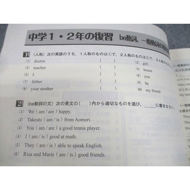 塾専用 中3 英語 中学総合問題集 NEXUS 書き込みなし 021S5B