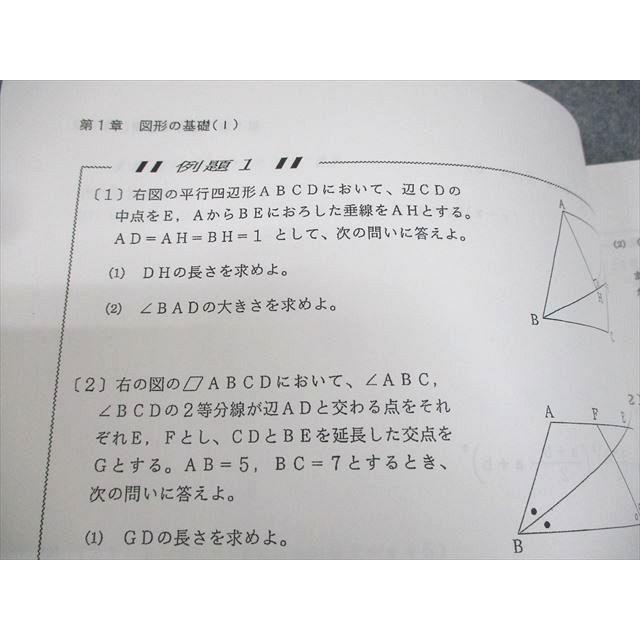 早稲田アカデミー　中3 特訓クラス　SKクラス　塾　教材　テキスト　難関高校 期間限定値下 早稲田アカデミー 中3テキスト一式 - メルカリ