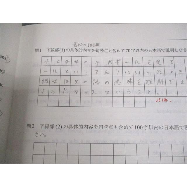 駿台 英語 スーパー英文精読 テキスト 2024 夏期 004s0C : ブックス