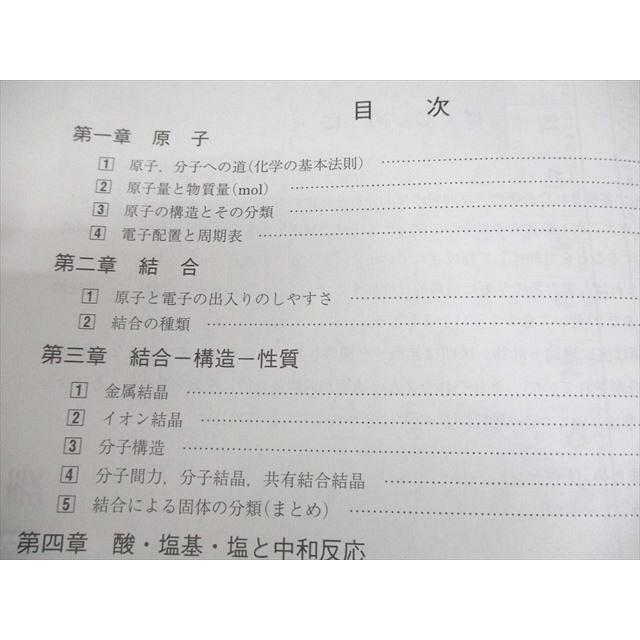 駿台 化学S Part1/2 テキスト通年セット 2024 計4冊 040M0D : ブックス