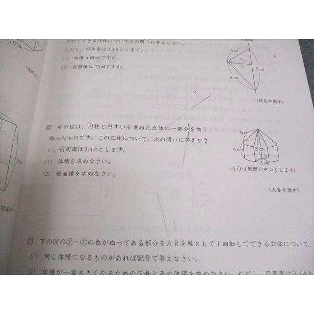 日能研 小6 2024年度版 国語/算数/理科/社会 合格力ファイナル/2025年