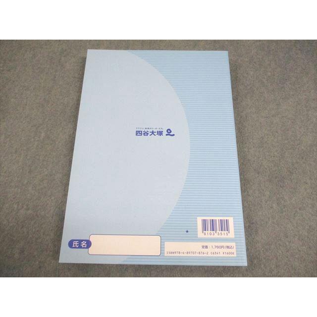 四谷大塚 小4 算数 予習シリーズ準拠 2022年度実施 週テスト問題集 上