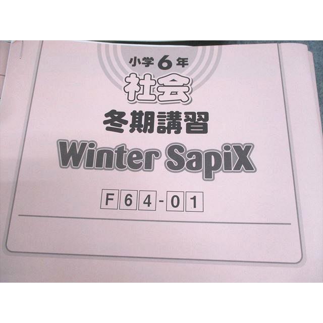 SAPIX 小6 社会 デイリー/サマー/ウインターサピックス 2024年度版