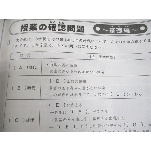 SAPIX 小6 社会 デイリー/サマー/ウインターサピックス 2024年度版