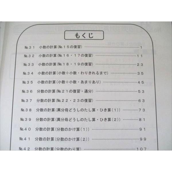 浜学園 小学4年生 計算テキスト 第3分冊 No.34-43 2019 007m2B