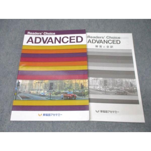 早稲田アカデミー 英語 Reader's Choice ADVANCED テキスト 014m2B
