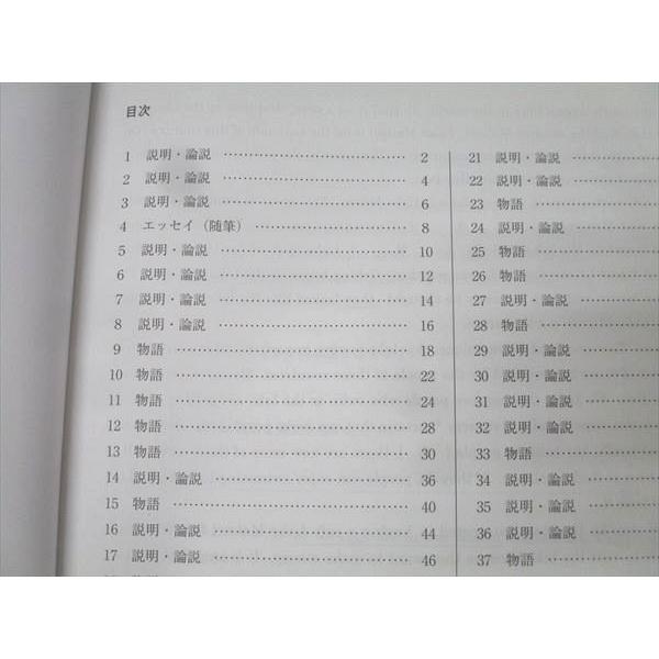 早稲田アカデミー 英語 Reader's Choice ADVANCED テキスト 014m2B