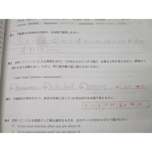 早稲田アカデミー 英語 Reader's Choice ADVANCED テキスト 014m2B