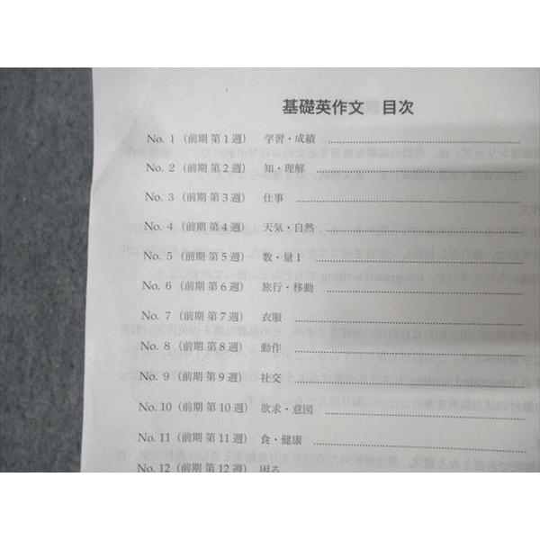 鉄緑会 高2 英語実戦講座確認シリーズ テキスト 2022 022m0D