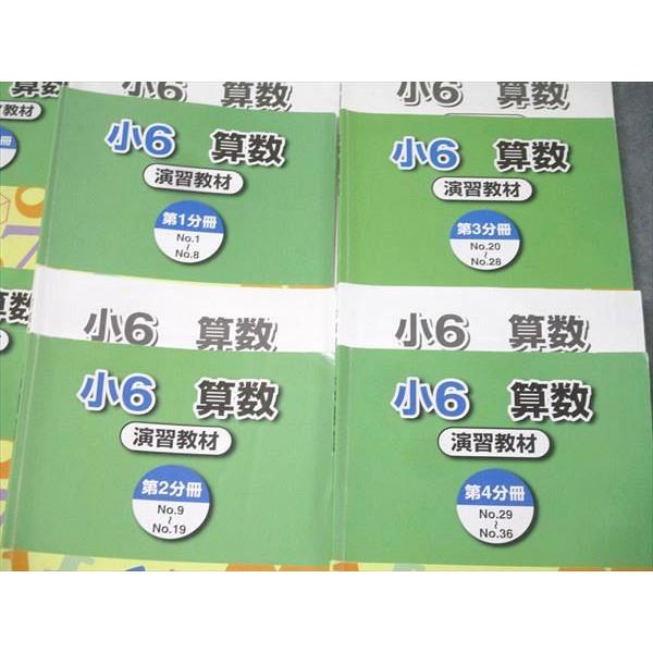 浜学園 小6 算数 テーマ教材/演習教材 第1〜4分冊 No.1〜No.36