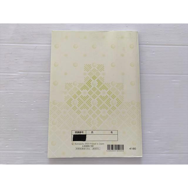 河合塾 テーマ英文法・語法 2023高3・卒 英語 夏期講習 010m0B