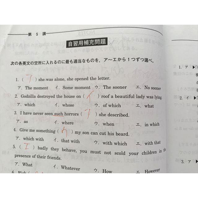 河合塾 テーマ英文法・語法 2023高3・卒 英語 夏期講習 010m0B