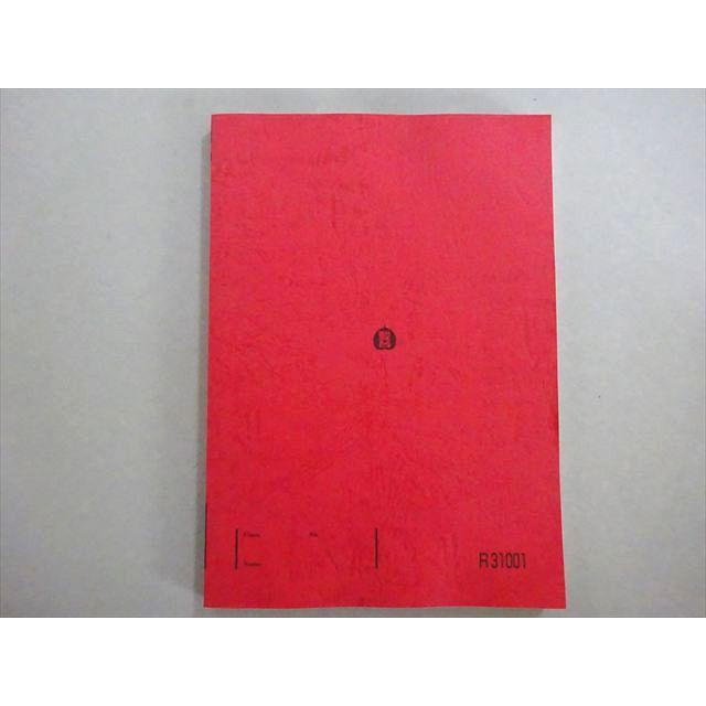 駿台 精選現代文読解研究 未使用品 2024 後期 012m0B : ブックス 