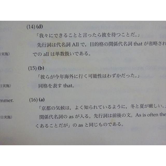 鉄緑会 高3 英語 英文法問題集 2018 010m0B : ブックスドリーム 学参