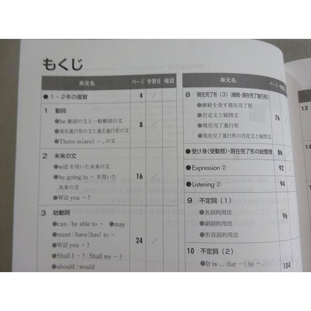 塾専用 中学WinPass 英語 3年 未使用品 017S5B : ブックスドリーム 学