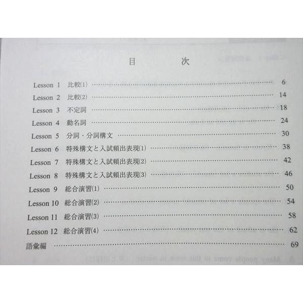 代ゼミ 英作文(B) 2024 第2学期 005s0B : ブックスドリーム 学参ストア