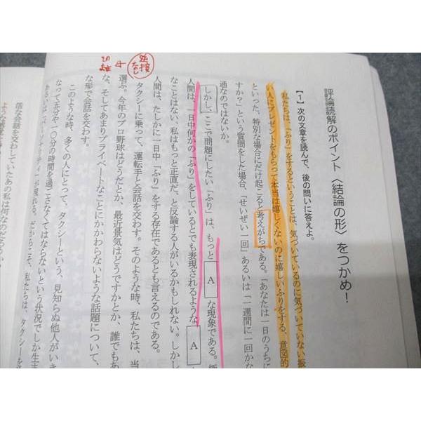 代ゼミ 最強の現代文 通年セット 2023 第1/2学期 計2冊 船口明 012m0D