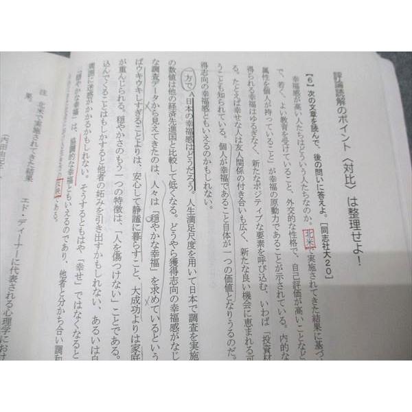 代ゼミ 最強の現代文 通年セット 2023 第1/2学期 計2冊 船口明 012m0D